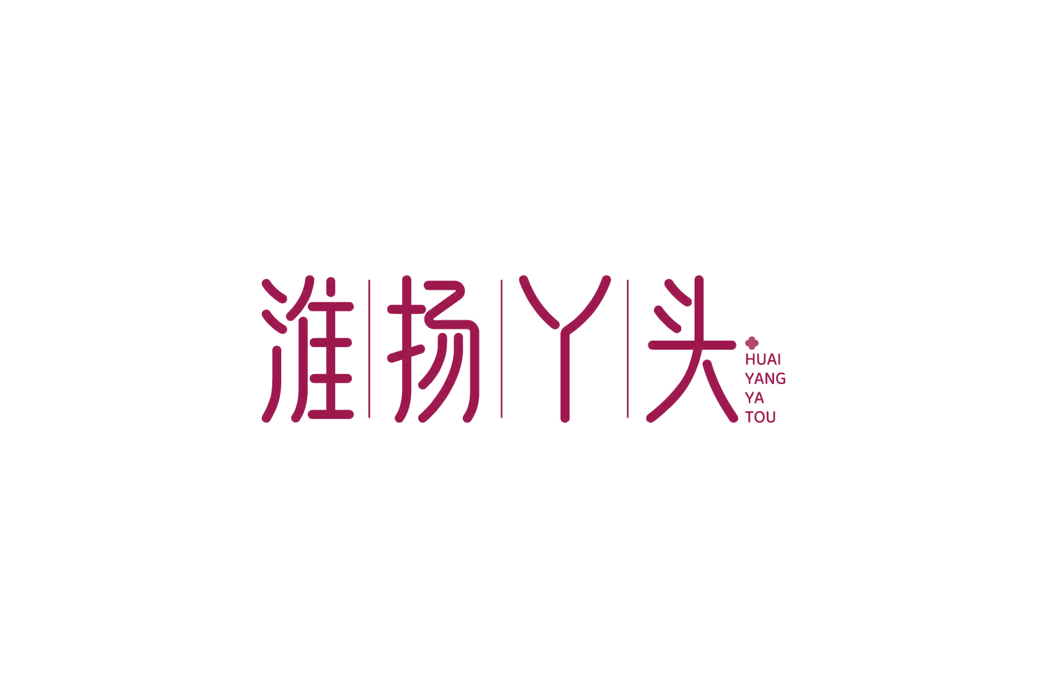 淮扬丫头 第43类餐饮住宿 注册号81646533商标图样