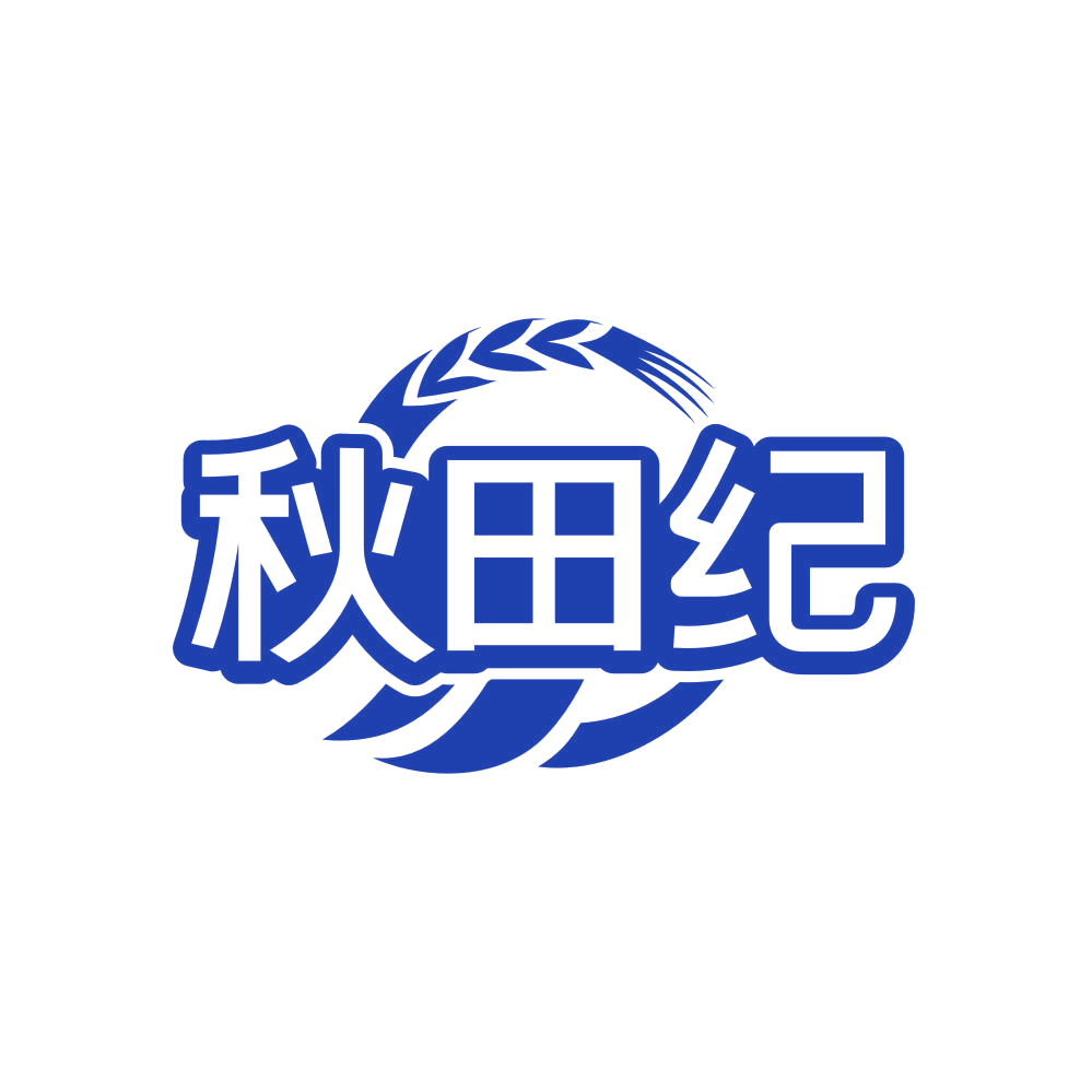 秋田纪 第43类餐饮住宿 注册号81648223商标图样
