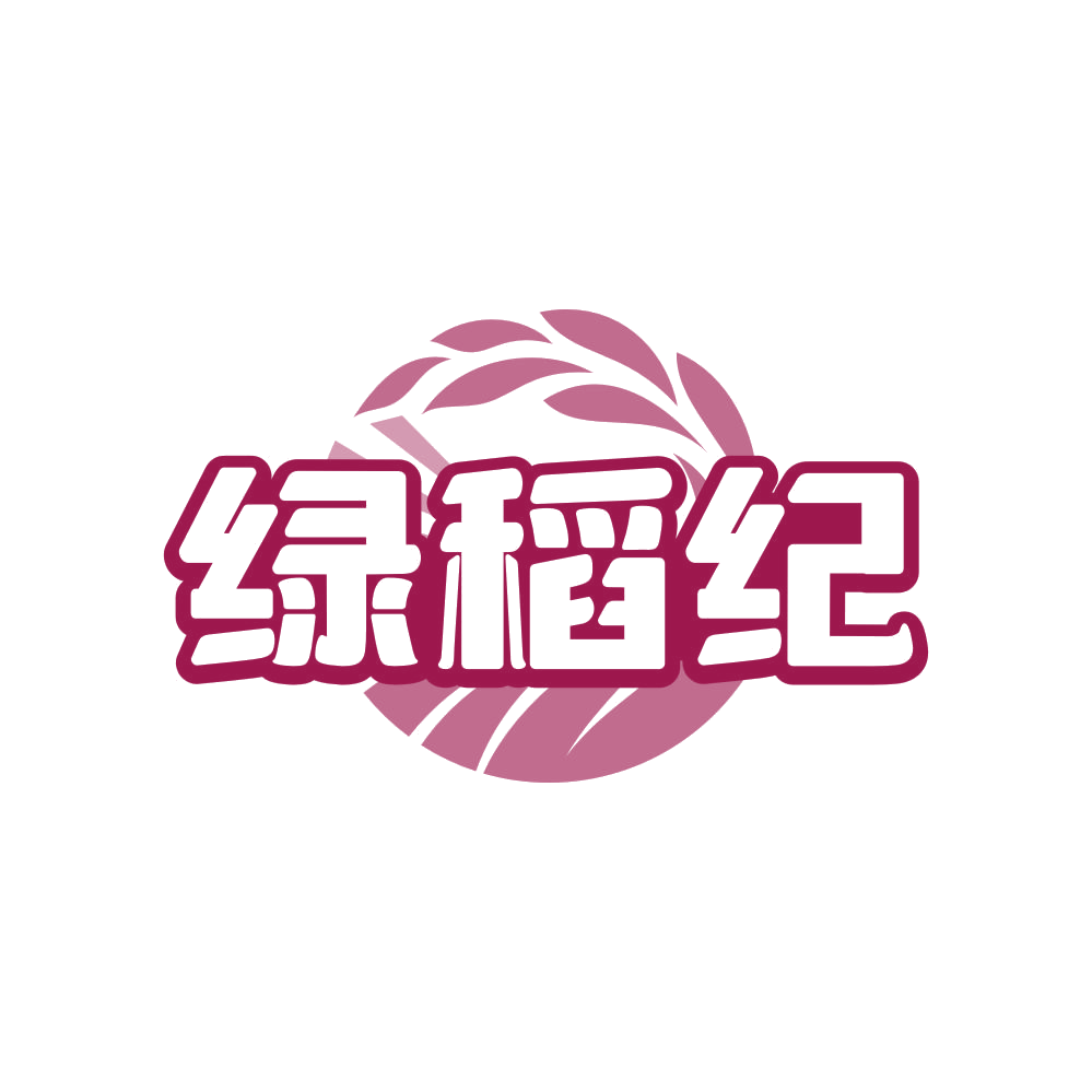 绿稻纪 第43类餐饮住宿 注册号81649808商标图样