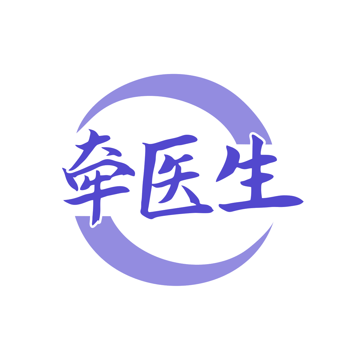 牵医生 第5类医药 注册号81652578商标图样