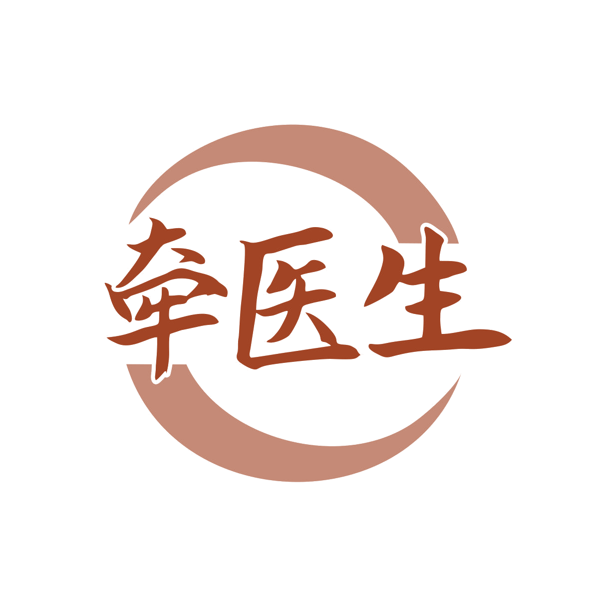 牵医生 第3类日化用品 注册号81659551商标图样