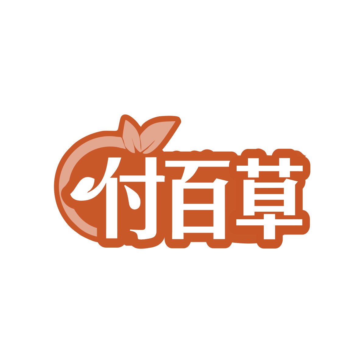 付百草 第3类日化用品 注册号81662291商标图样