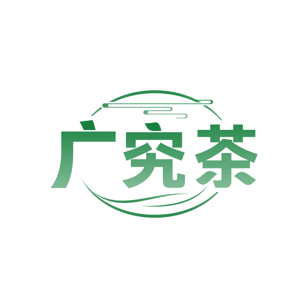 广究茶 第43类餐饮住宿 注册号81664351商标图样