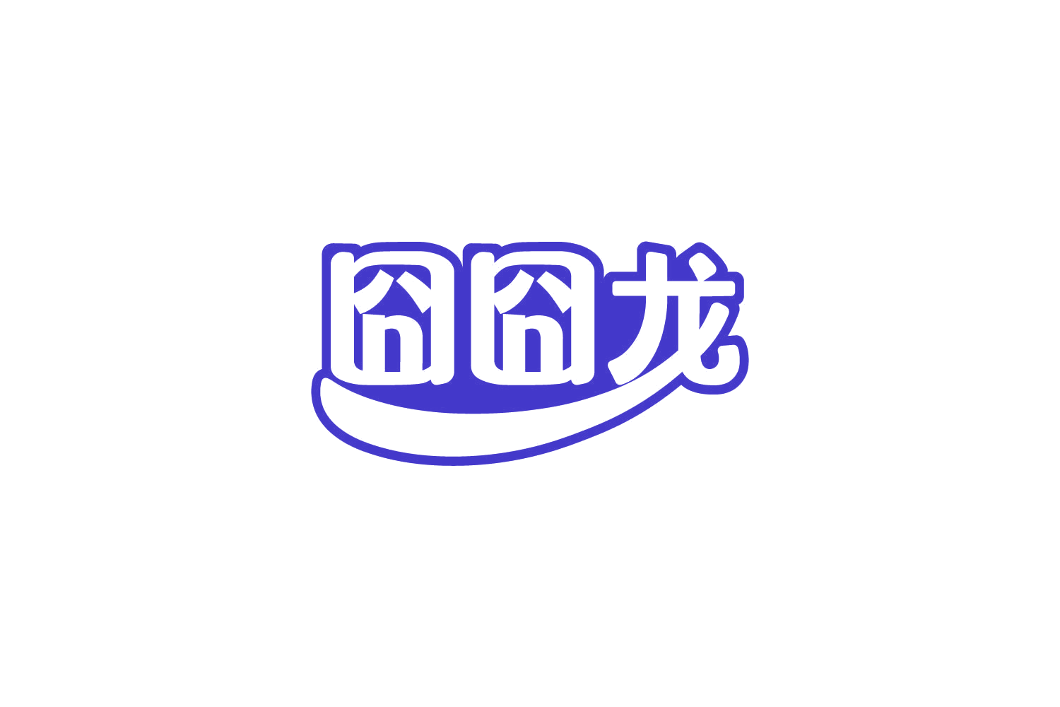 囧囧龙 第31类水果花木 注册号81668622商标图样