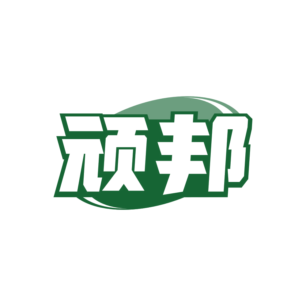 顽邦 第20类家具 注册号81674272商标图样