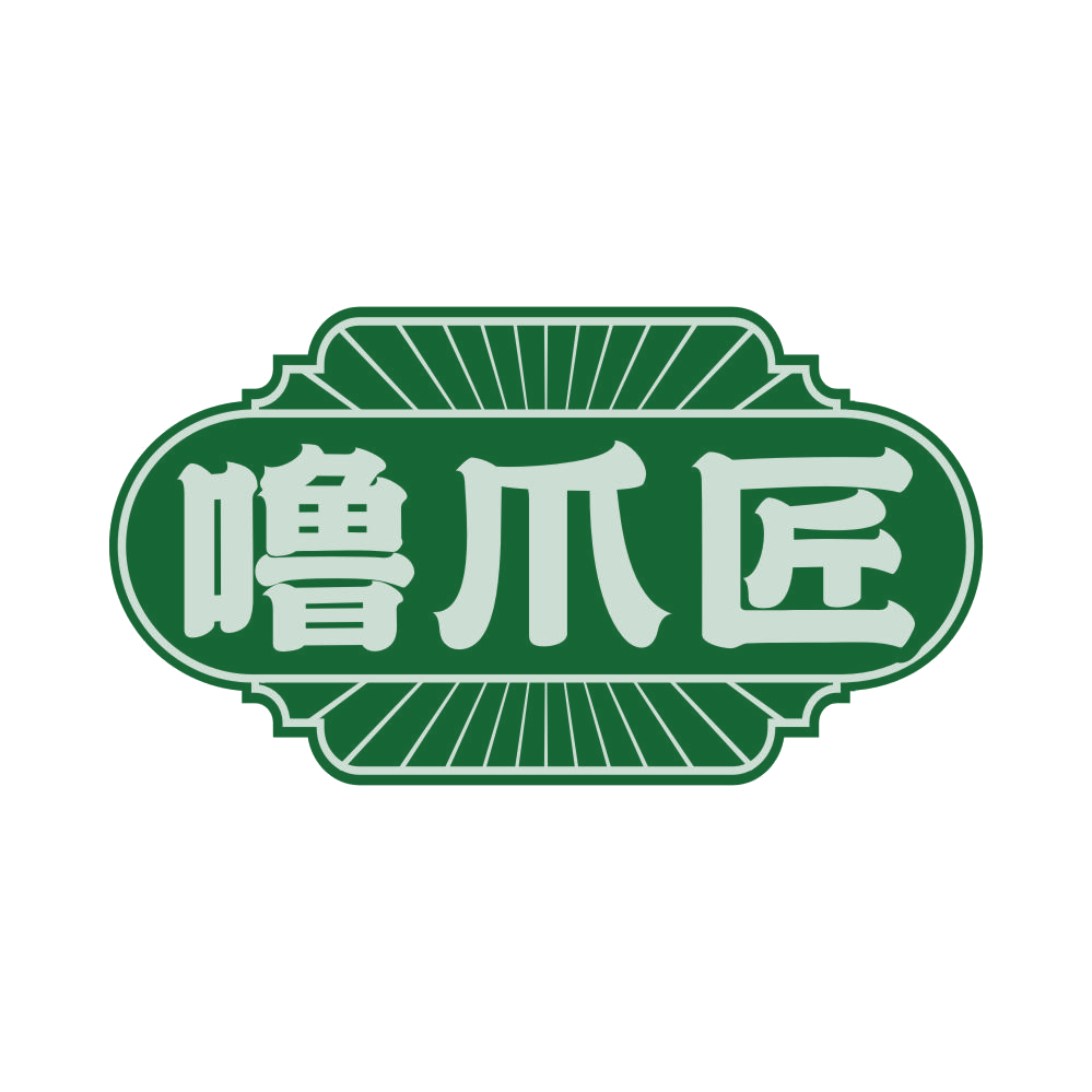 噜爪匠 第29类食品罐头 注册号81675552商标图样