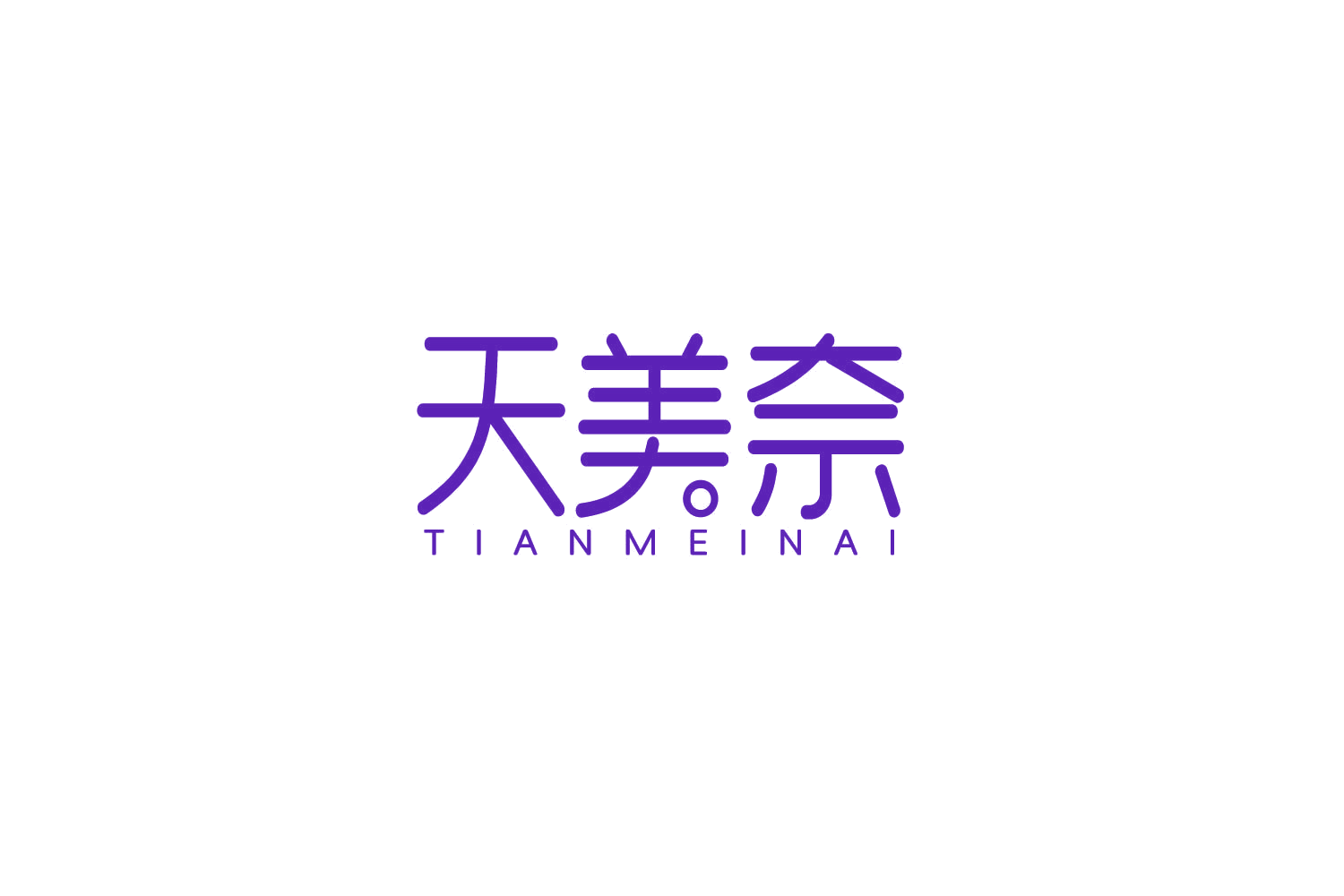 天美奈 第29类食品罐头 注册号81677155商标图样
