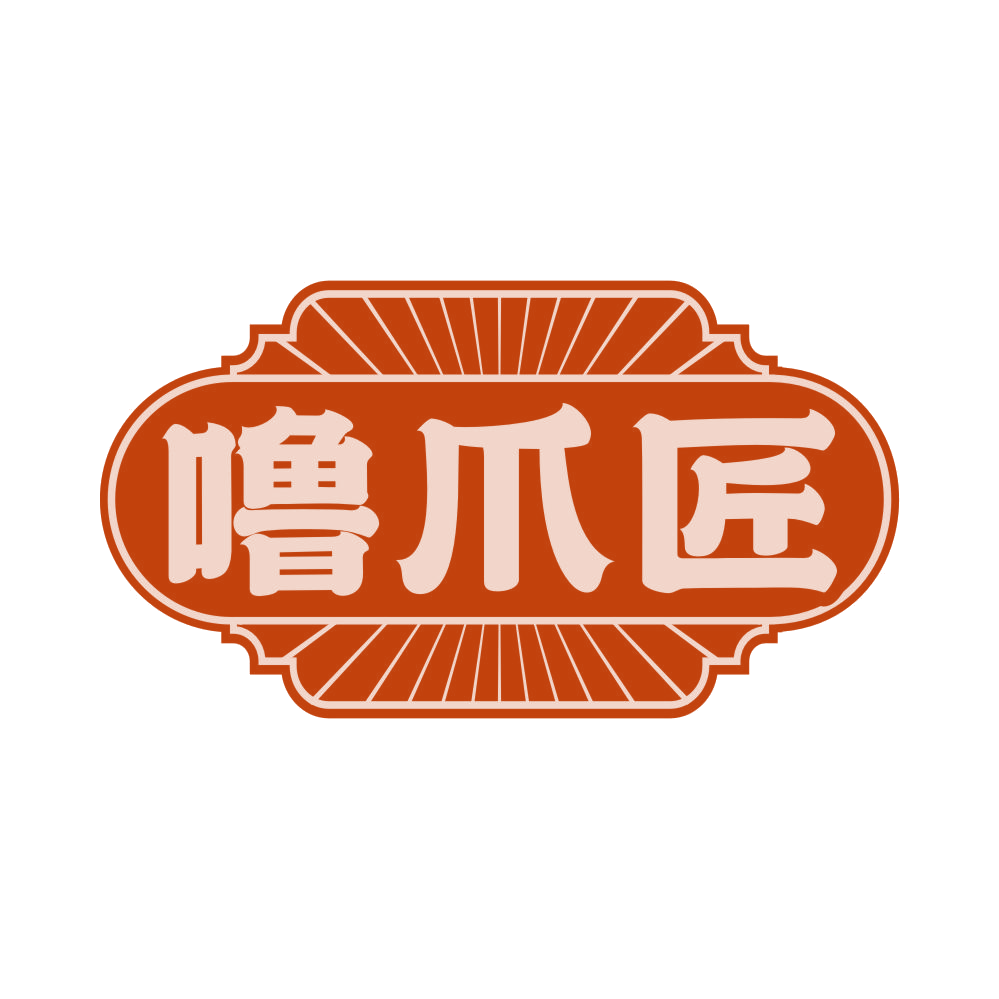 噜爪匠 第43类餐饮住宿 注册号81683629商标图样