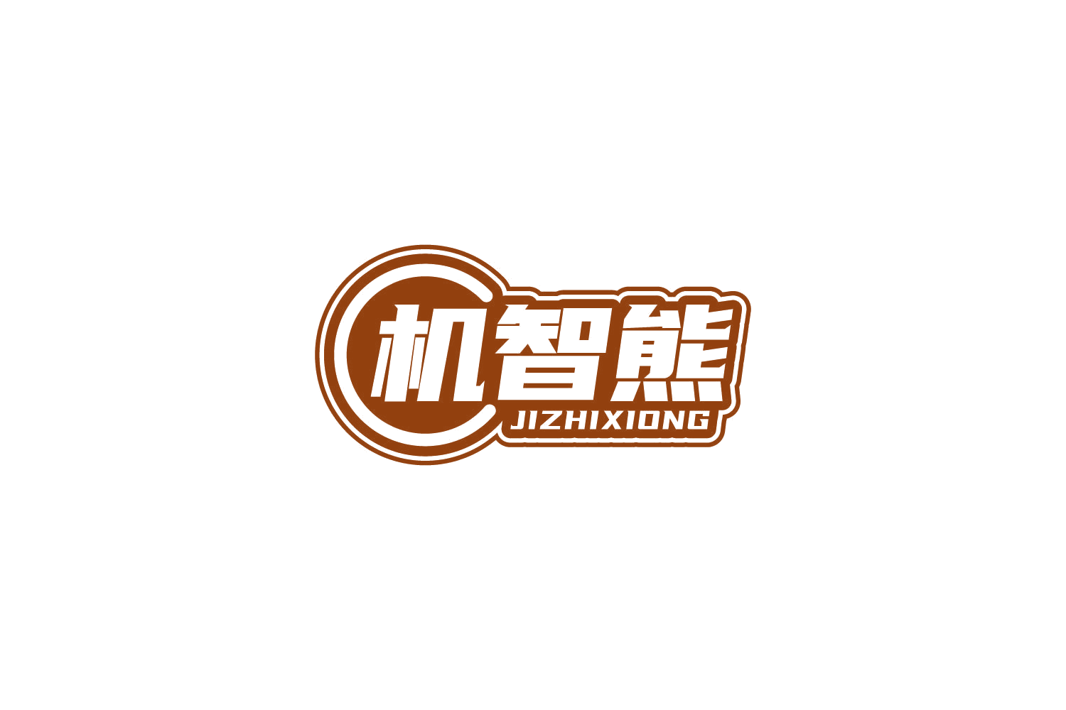 机智熊 第38类通讯服务 注册号81687155商标图样