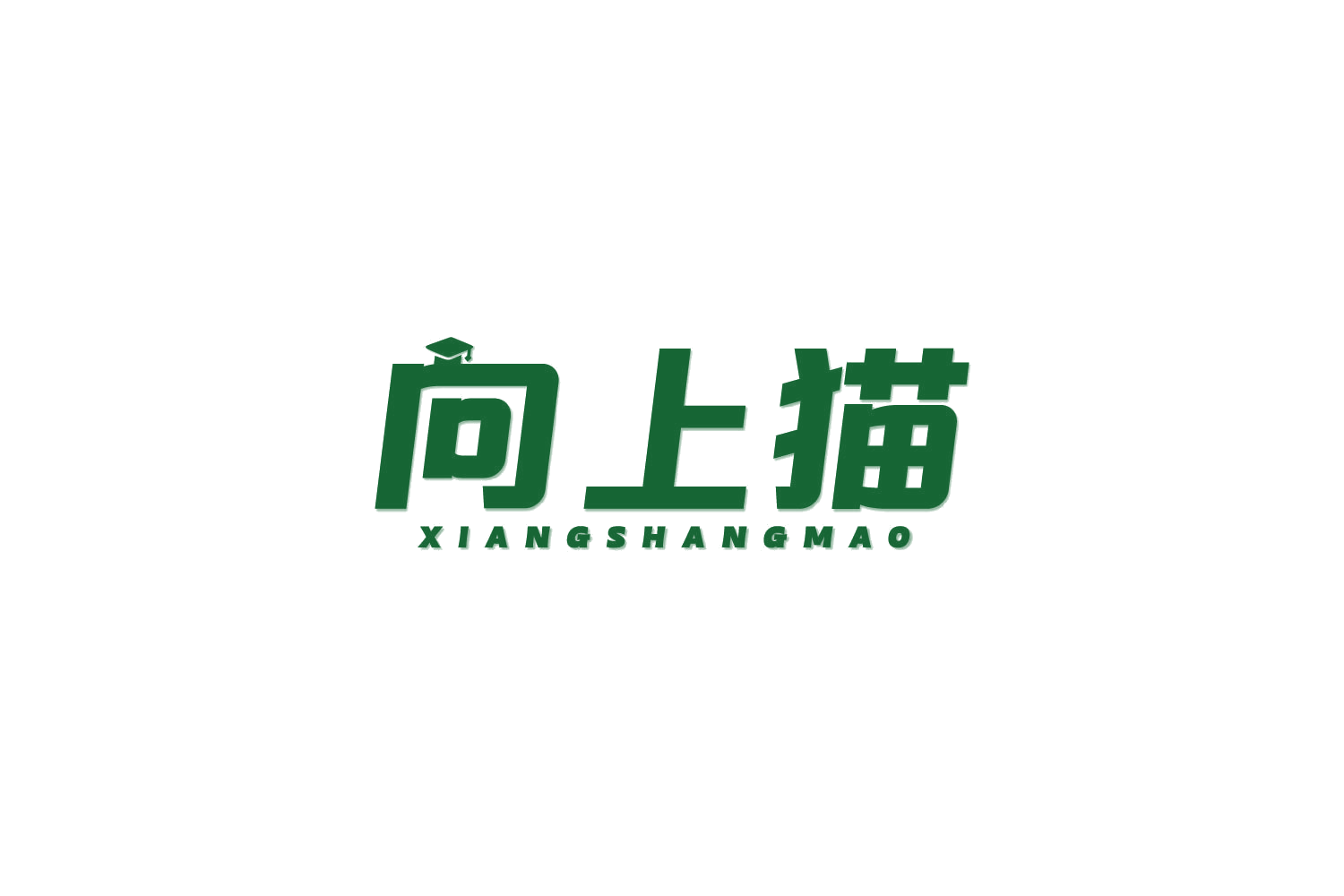 向上猫 第21类厨房洁具 注册号81706725商标图样