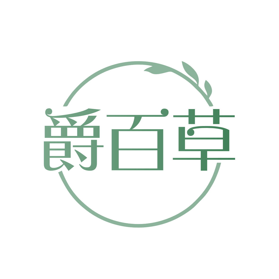 爵百草 第5类医药 注册号81755508商标图样