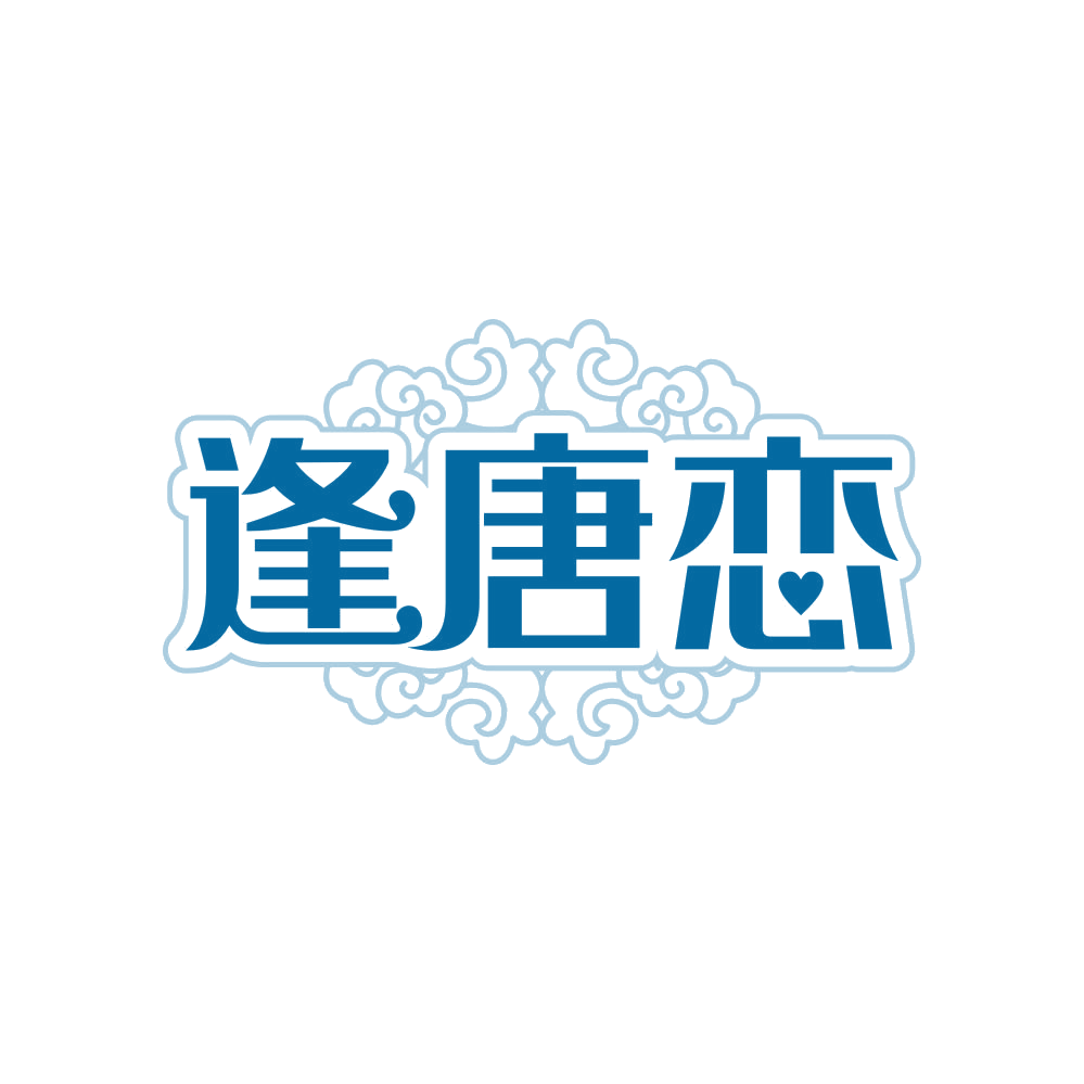 逢唐恋 第35类广告销售 注册号81795121商标图样