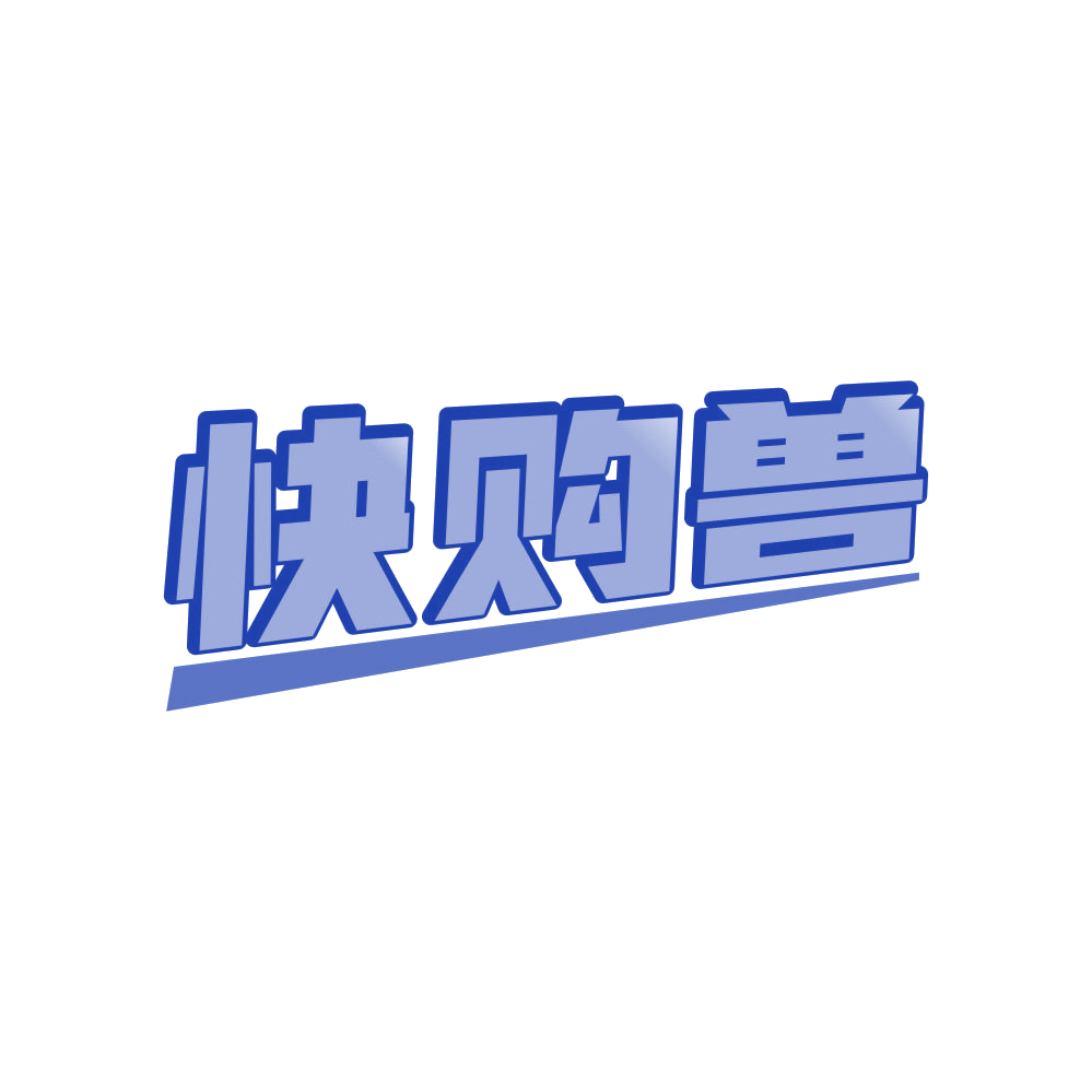 快购兽 第35类广告销售 注册号81796329商标图样
