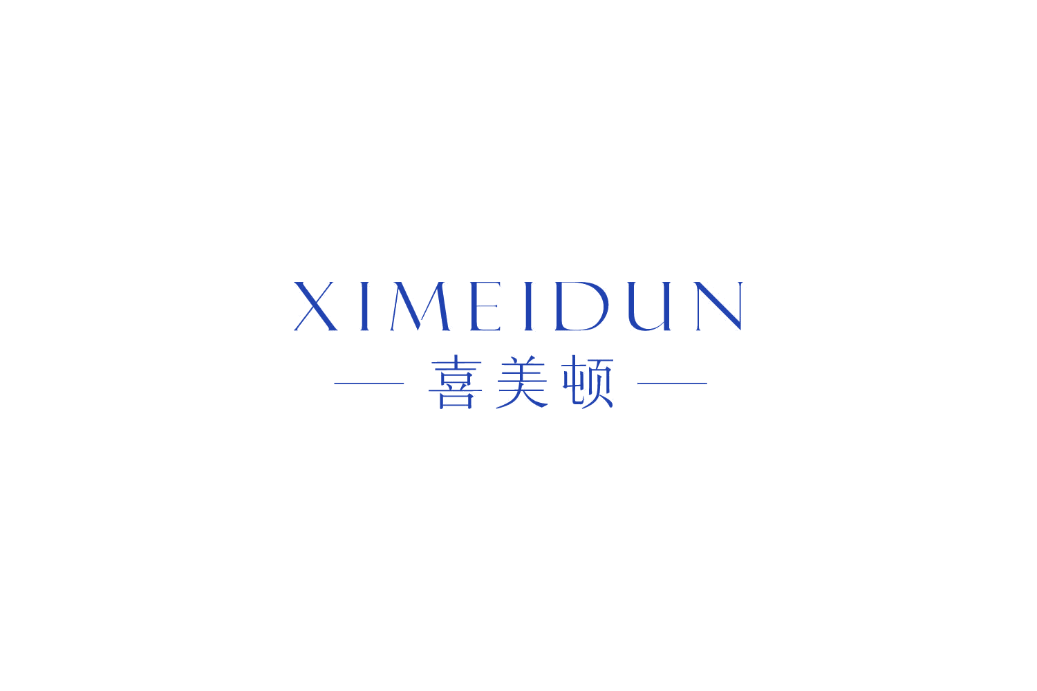 喜美顿 第43类餐饮住宿 注册号81796669商标图样