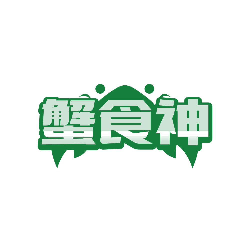 蟹食神 第43类餐饮住宿 注册号81833811商标图样
