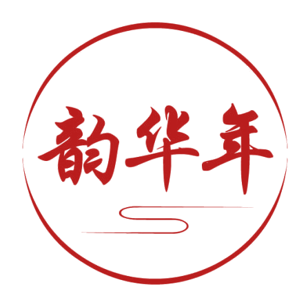 韵华年 第33类酒 注册号81852671商标图样