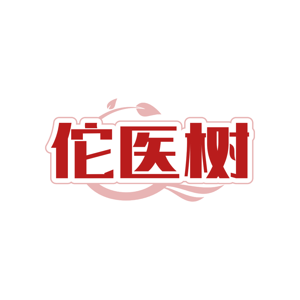 佗医树 第44类医疗园艺 注册号81857602商标图样