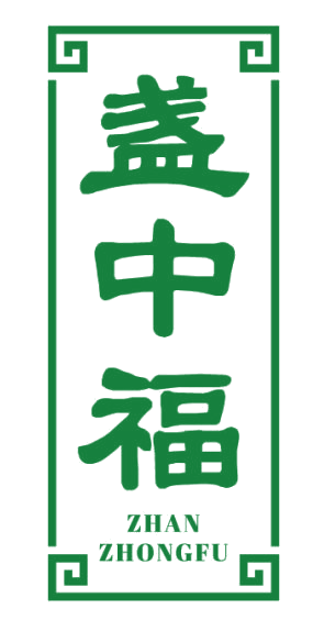 盏中福 第33类酒 注册号81860454商标图样