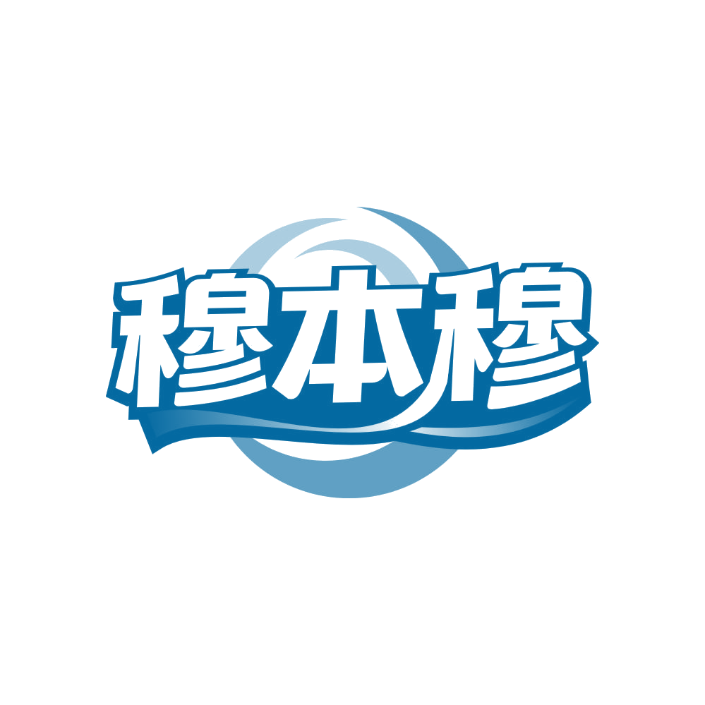 穆本穆 第43类餐饮住宿 注册号81861191商标图样