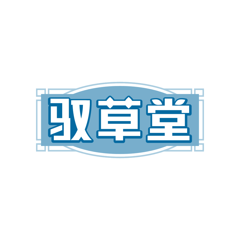 驭草堂 第44类医疗园艺 注册号81861808商标图样