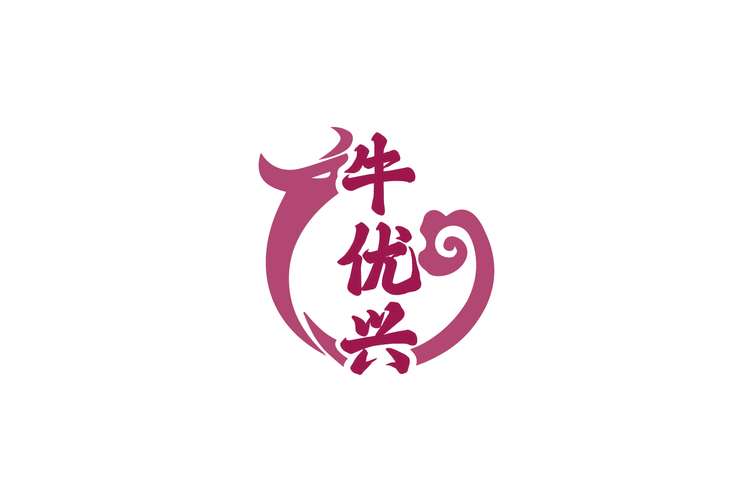 牛优兴 第29类食品罐头 注册号81863788商标图样