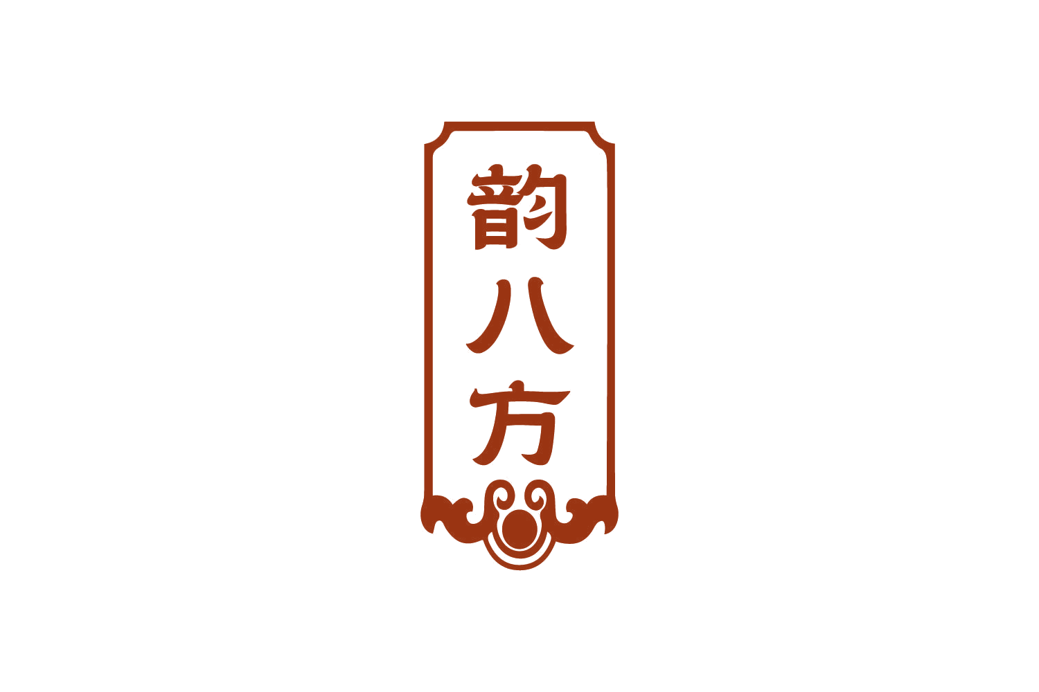 韵八方 第33类酒 注册号81866500商标图样