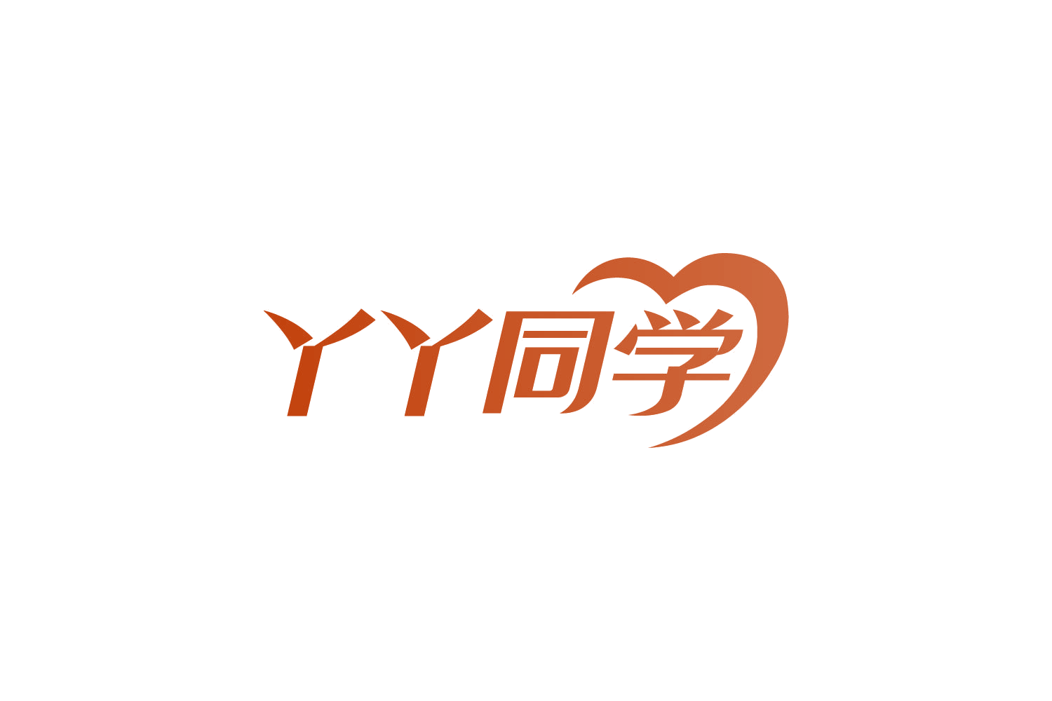 丫丫同学 第31类水果花木 注册号81867875商标图样