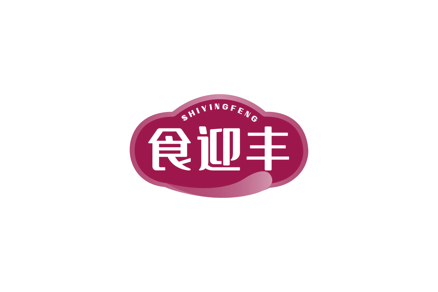 食迎丰 第30类小食配料 注册号81877764商标图样