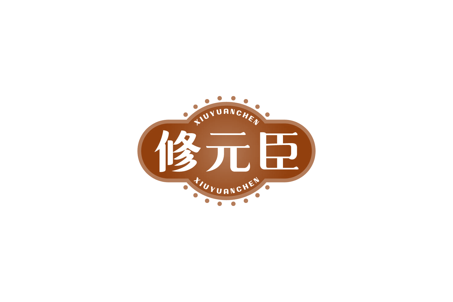 修元臣 第44类医疗园艺 注册号81881932商标图样