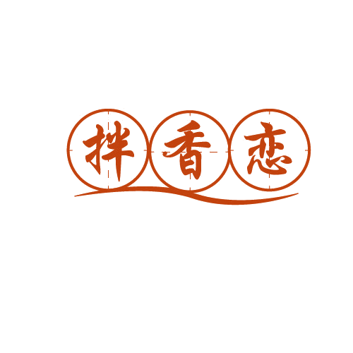 拌香恋 第29类食品罐头 注册号81884725商标图样