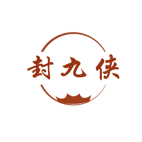 封九侠 第33类酒 注册号81886131商标图样