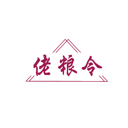 佬粮令 第33类酒 注册号81886169商标图样
