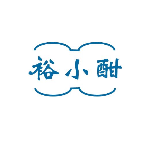 裕小酣 第33类酒 注册号81887876商标图样