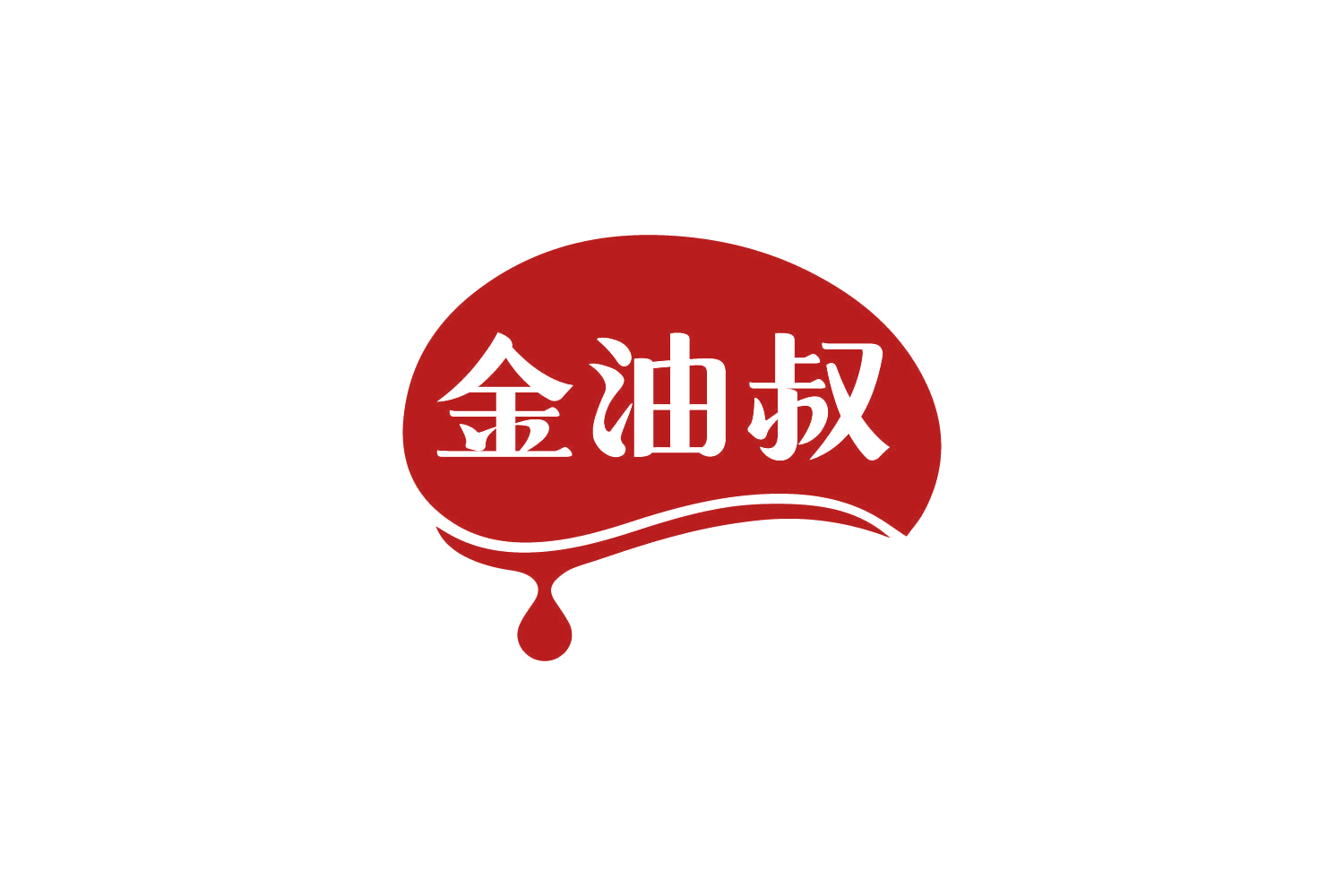 金油叔 第29类食品罐头 注册号81888541商标图样
