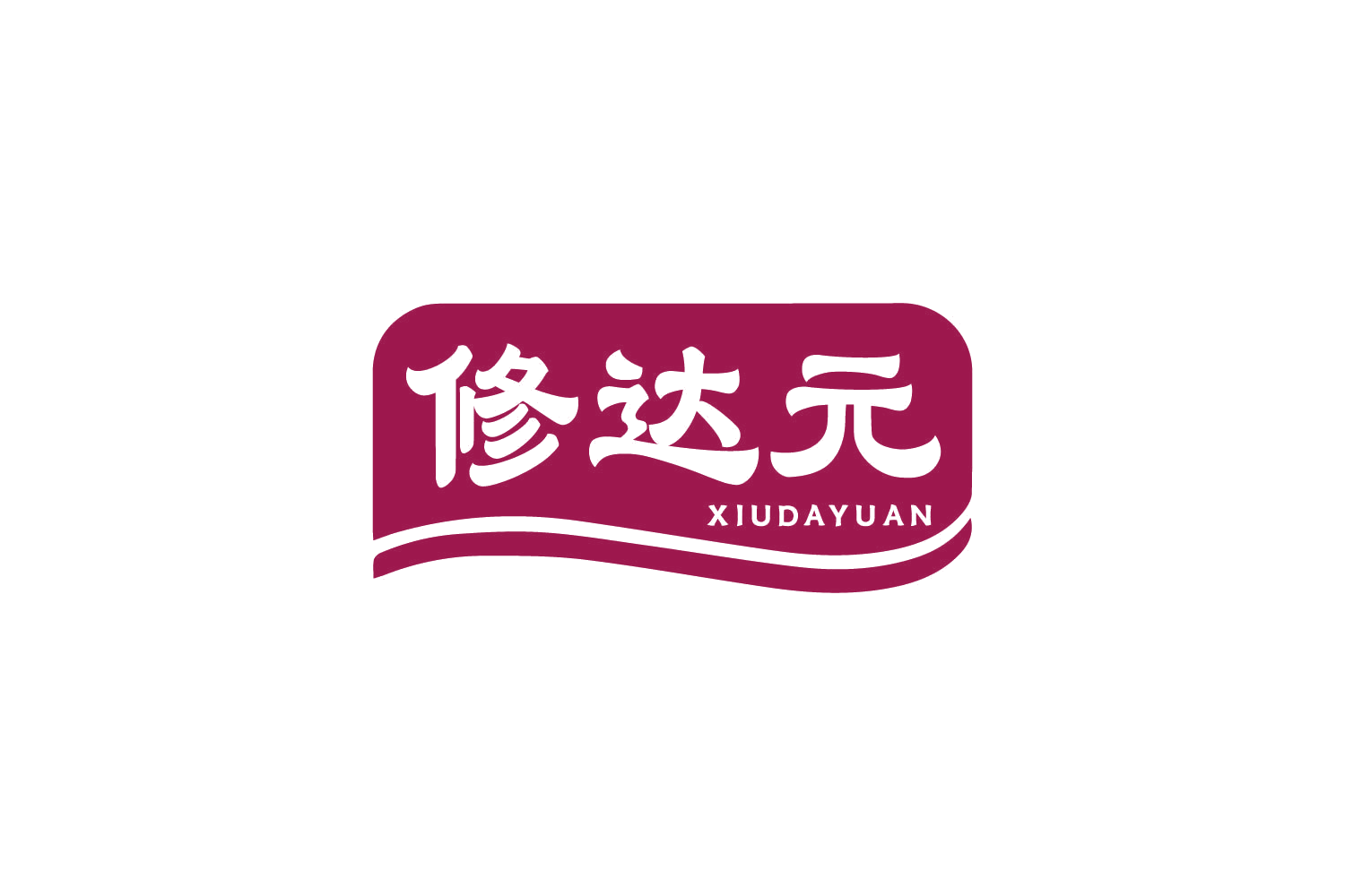 修达元 第5类医药 注册号81888666商标图样