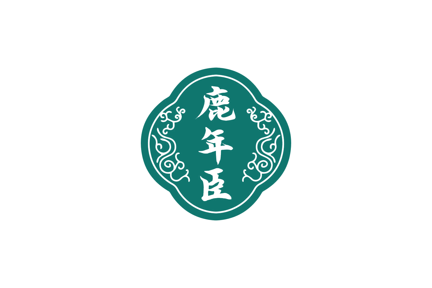 鹿年臣 第29类食品罐头 注册号81889186商标图样