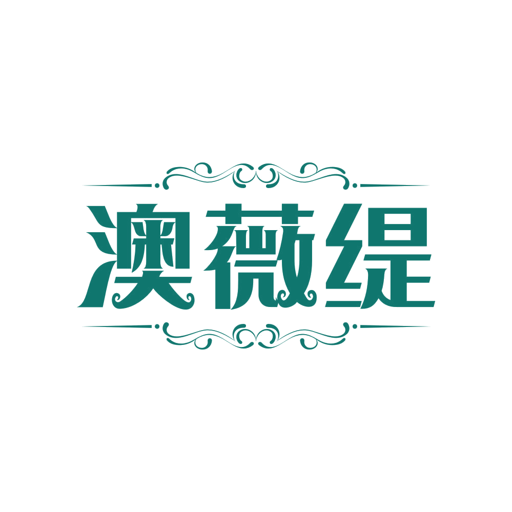 澳薇缇 第5类医药 注册号81890515商标图样