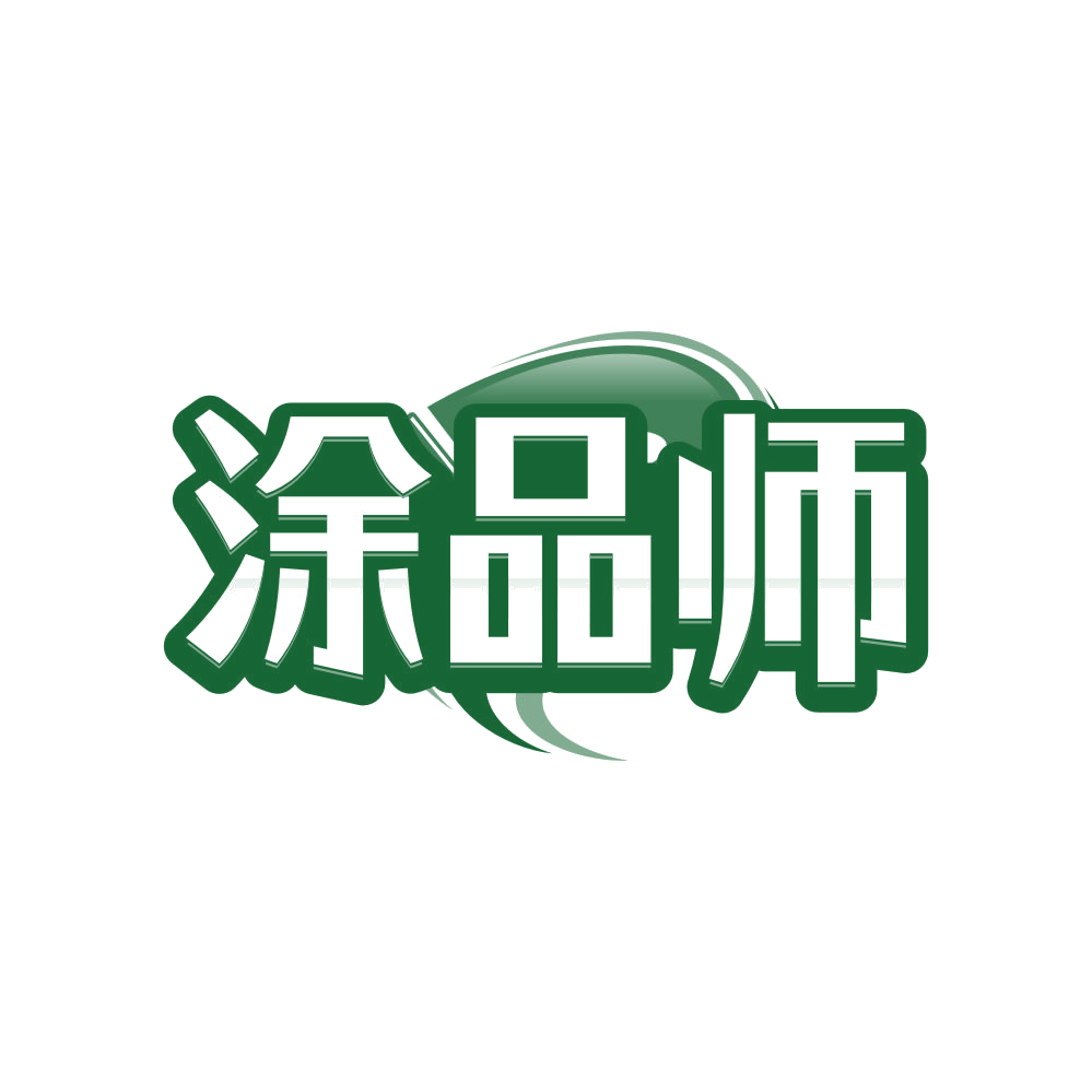 涂品师 第2类颜料油漆 注册号81891619商标图样