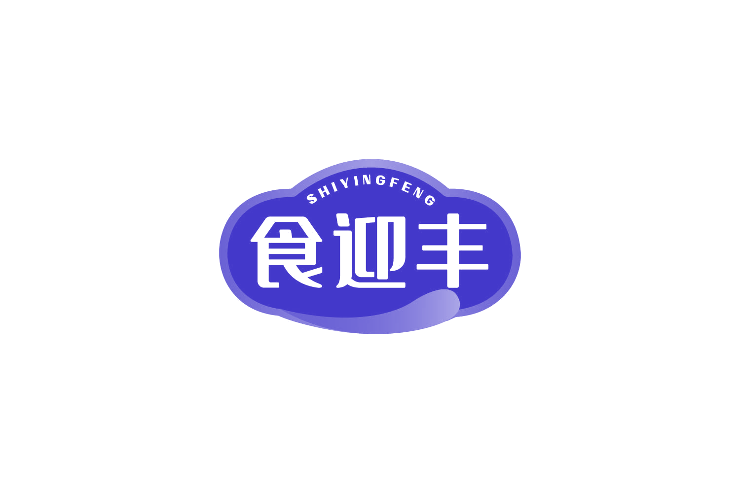 食迎丰 第29类食品罐头 注册号81900786商标图样
