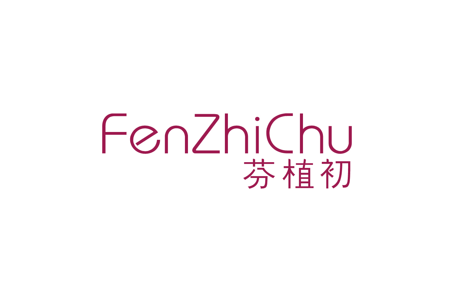 芬植初 第3类日化用品 注册号81910314商标图样