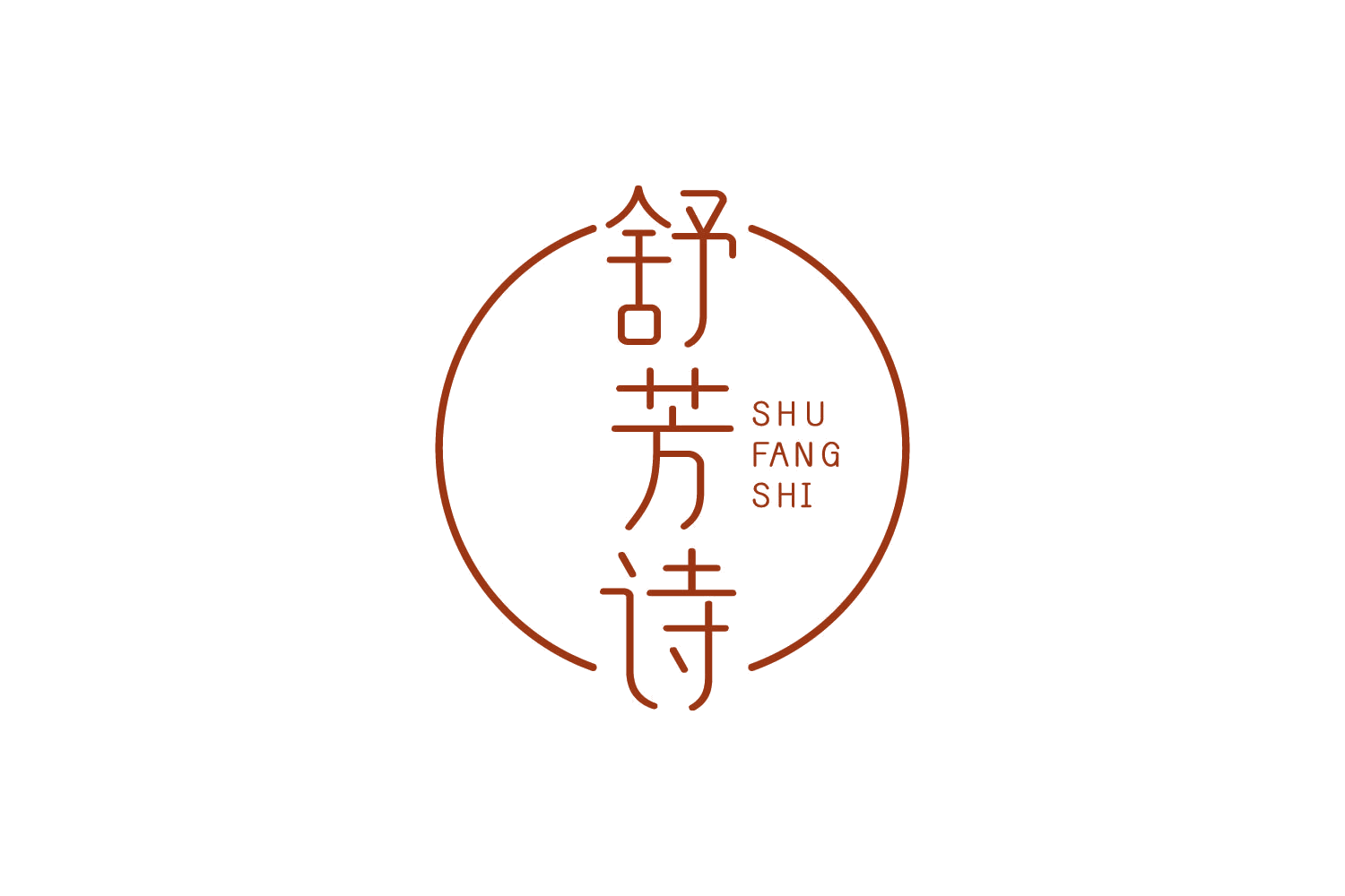 舒芳诗 第3类日化用品 注册号81913378商标图样