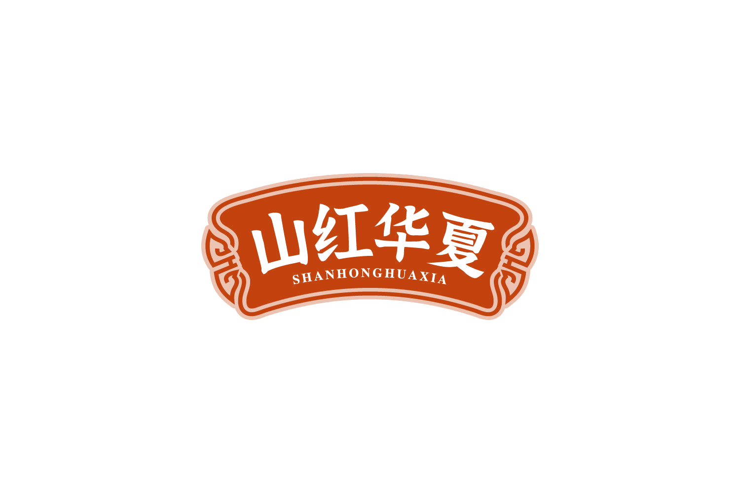 山红华夏 第35类广告销售 注册号81916687商标图样