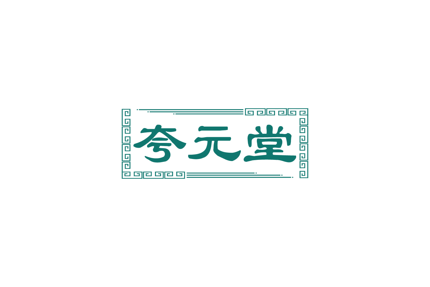 夸元堂 第35类广告销售 注册号81918135商标图样