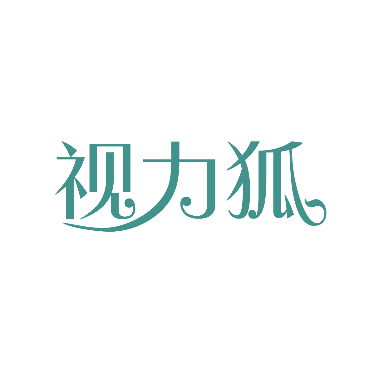 视力狐 第9类科学仪器 注册号81918678商标图样