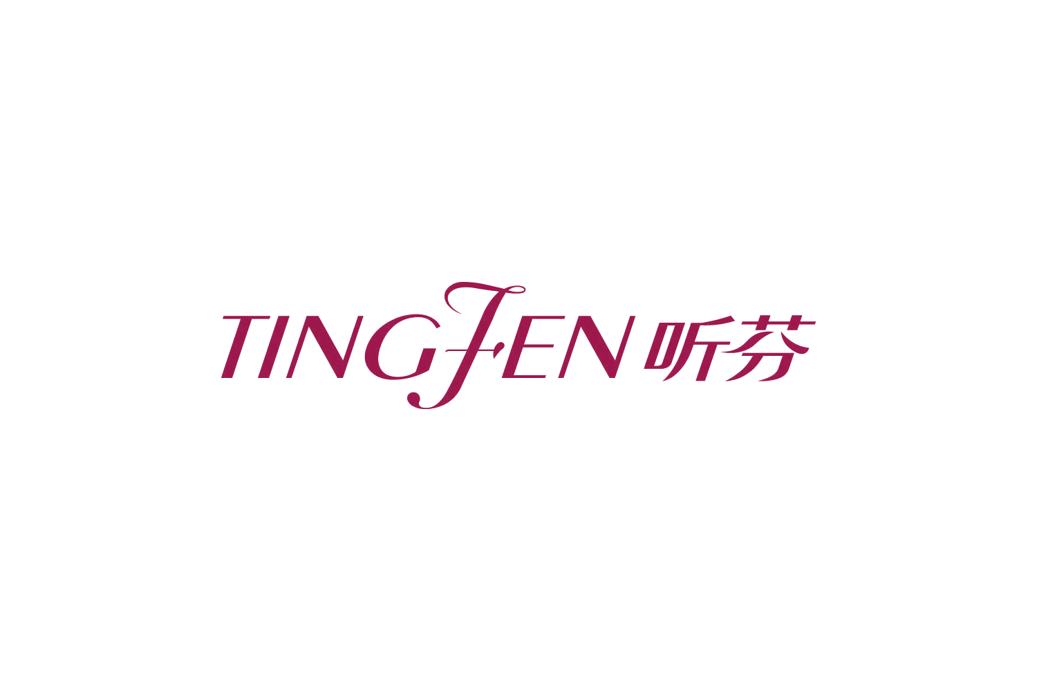 听芬 第3类日化用品 注册号81921921商标图样