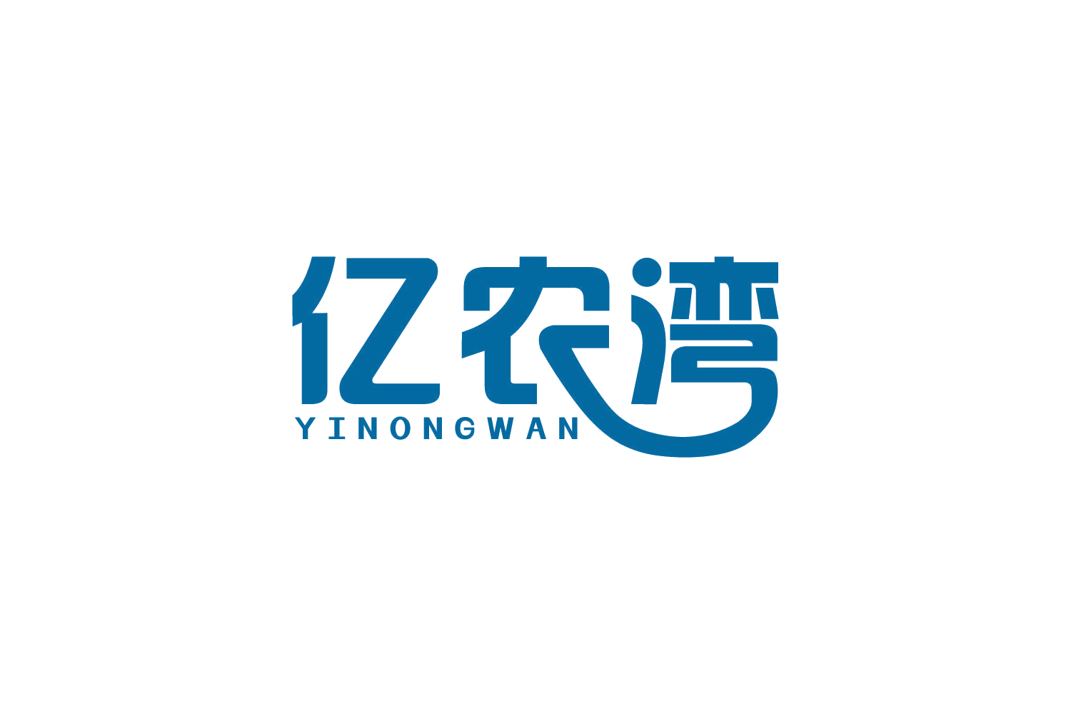 亿农湾 第30类小食配料 注册号81922447商标图样