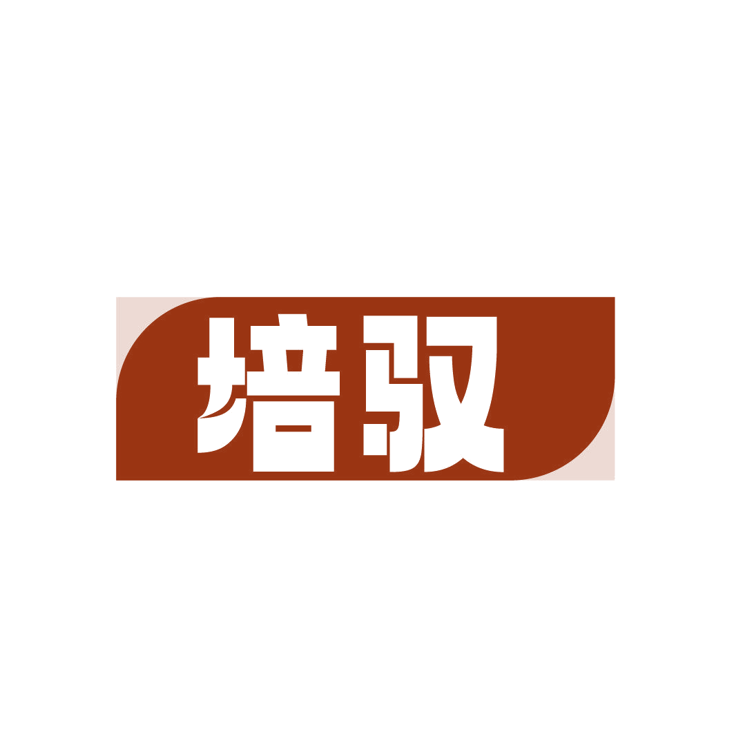 培驭 第1类化学原料 注册号81926809商标图样