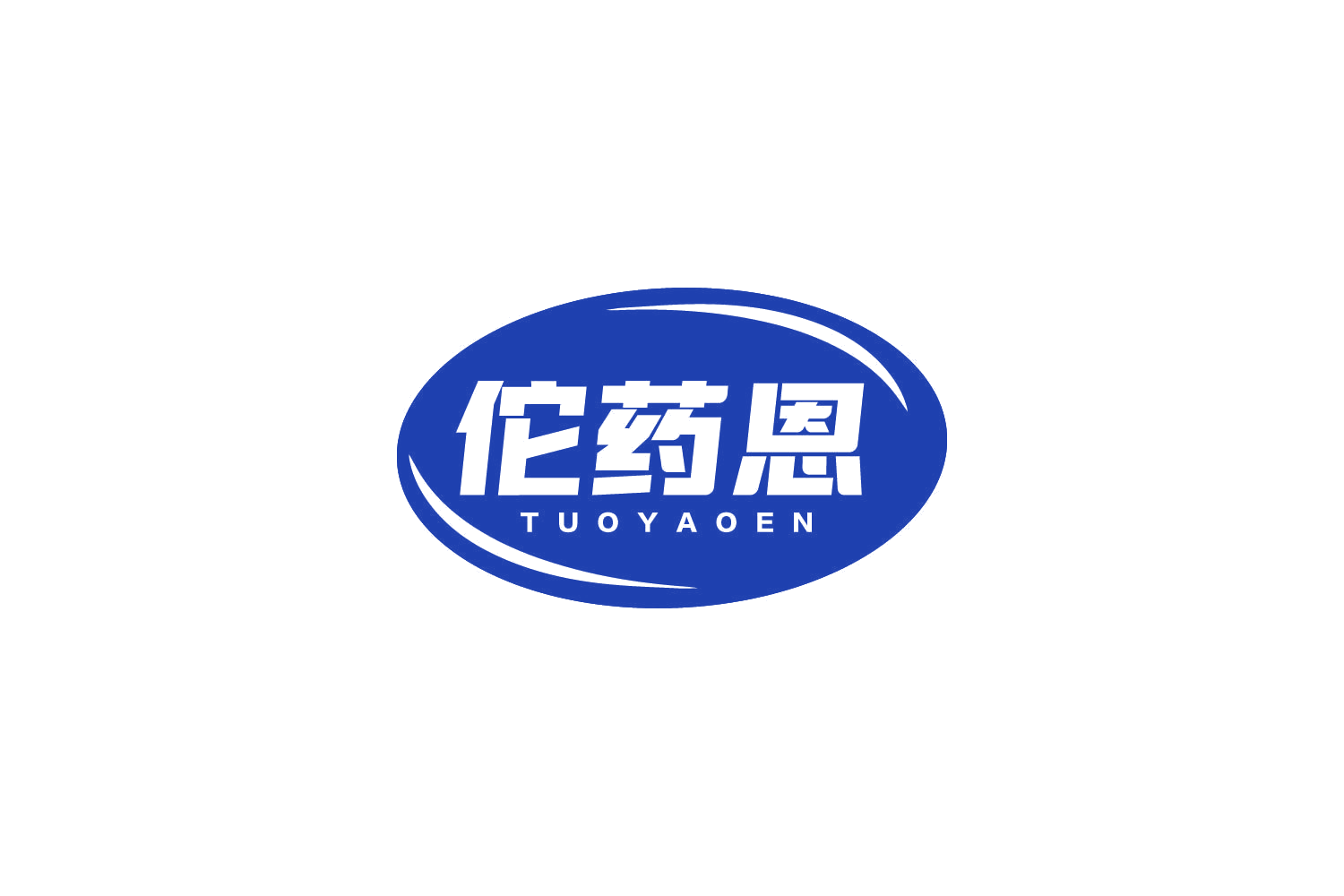 佗药恩 第5类医药 注册号81926917商标图样