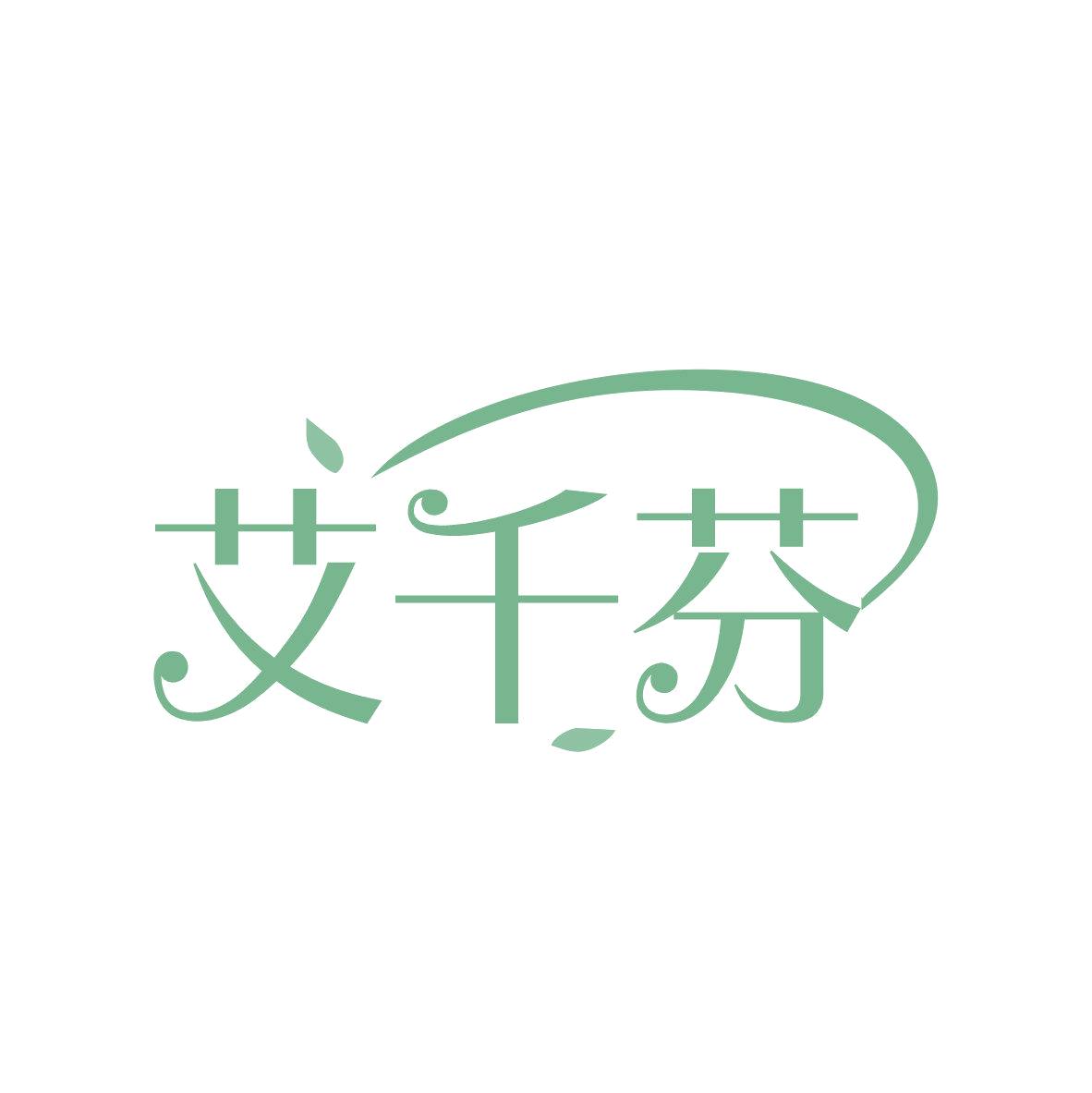 艾千芬 第5类医药 注册号81929307商标图样