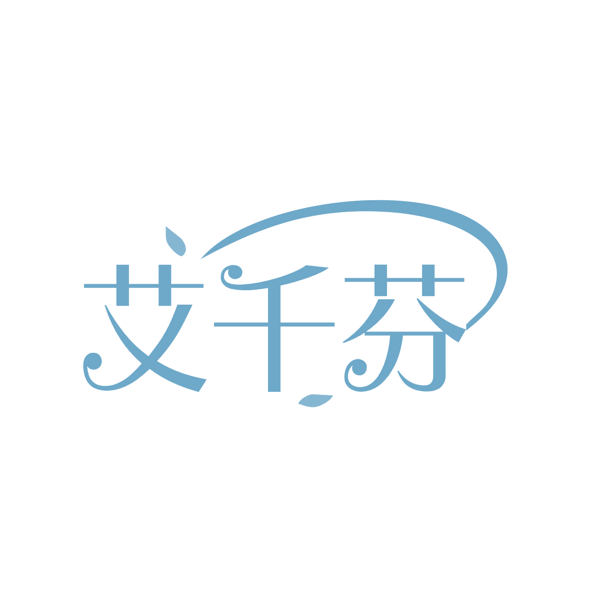 艾千芬 第10类医疗器械 注册号81941549商标图样